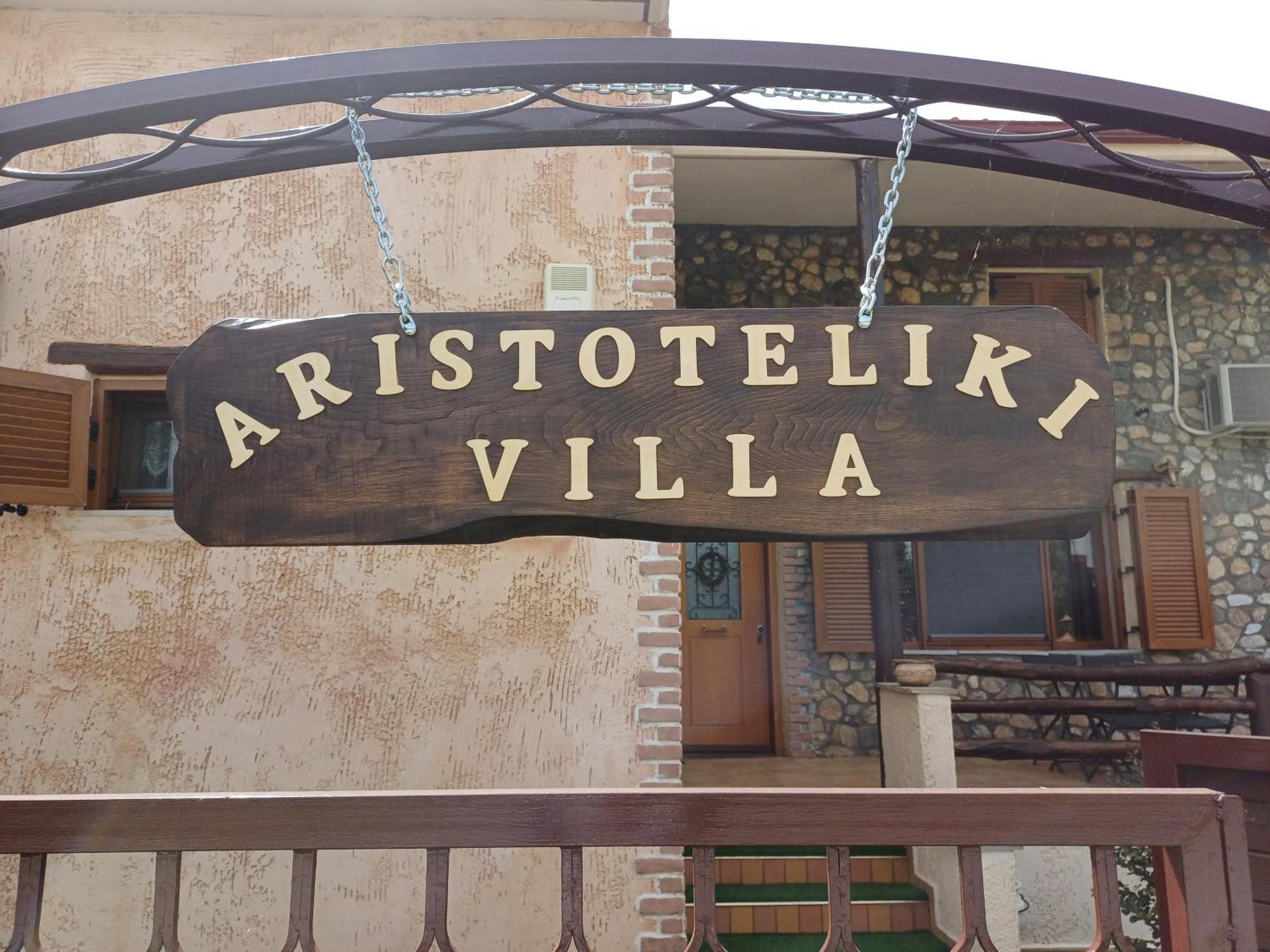 Aristoteliki- Villa 奥林匹亚达 外观 照片